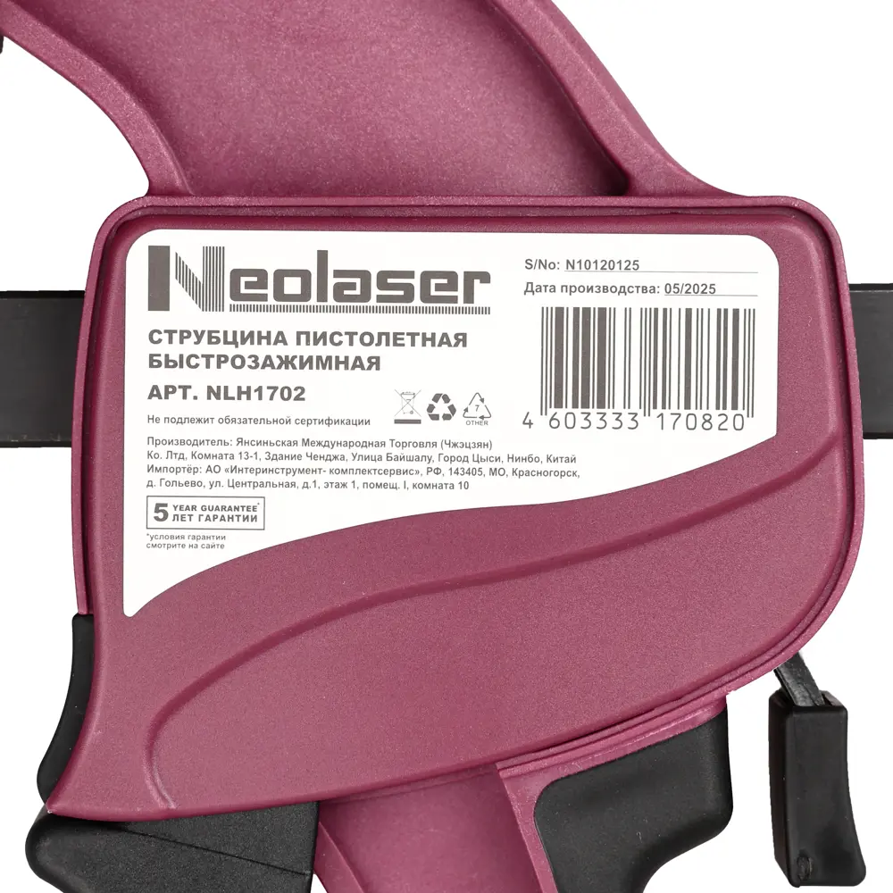 Быстрозажимная струбцина Neolaser NLH1702 для профессиональных работ 89435414 STLM-1567183 - Вид №4