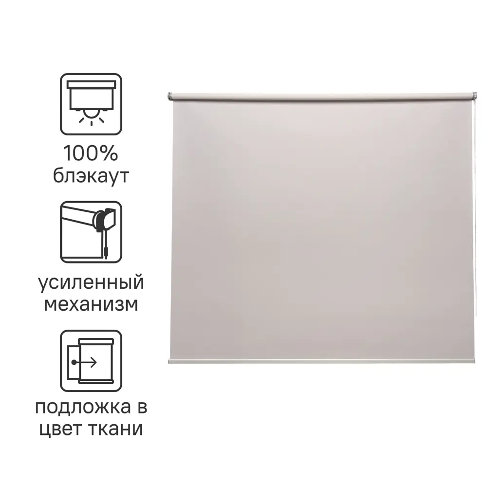 Штора рулонная блэкаут Inspire Belem 180x175 см светло-серая Granit 5 STLM-2014798