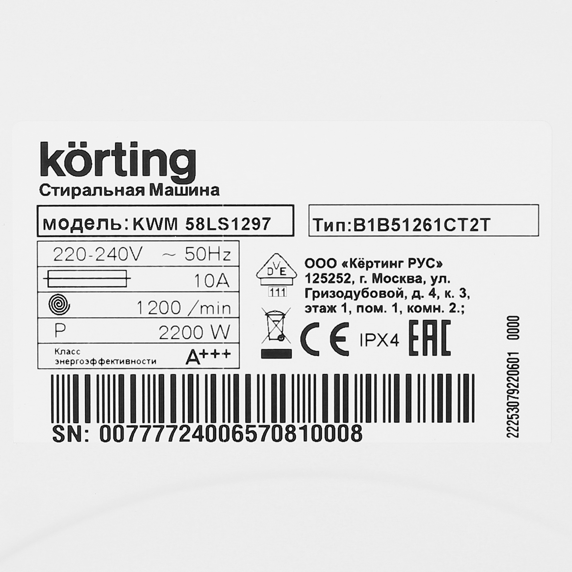 5355545 Стиральная машина Korting KWM 58LS1297 белый STDN-0082278 - Вид №7