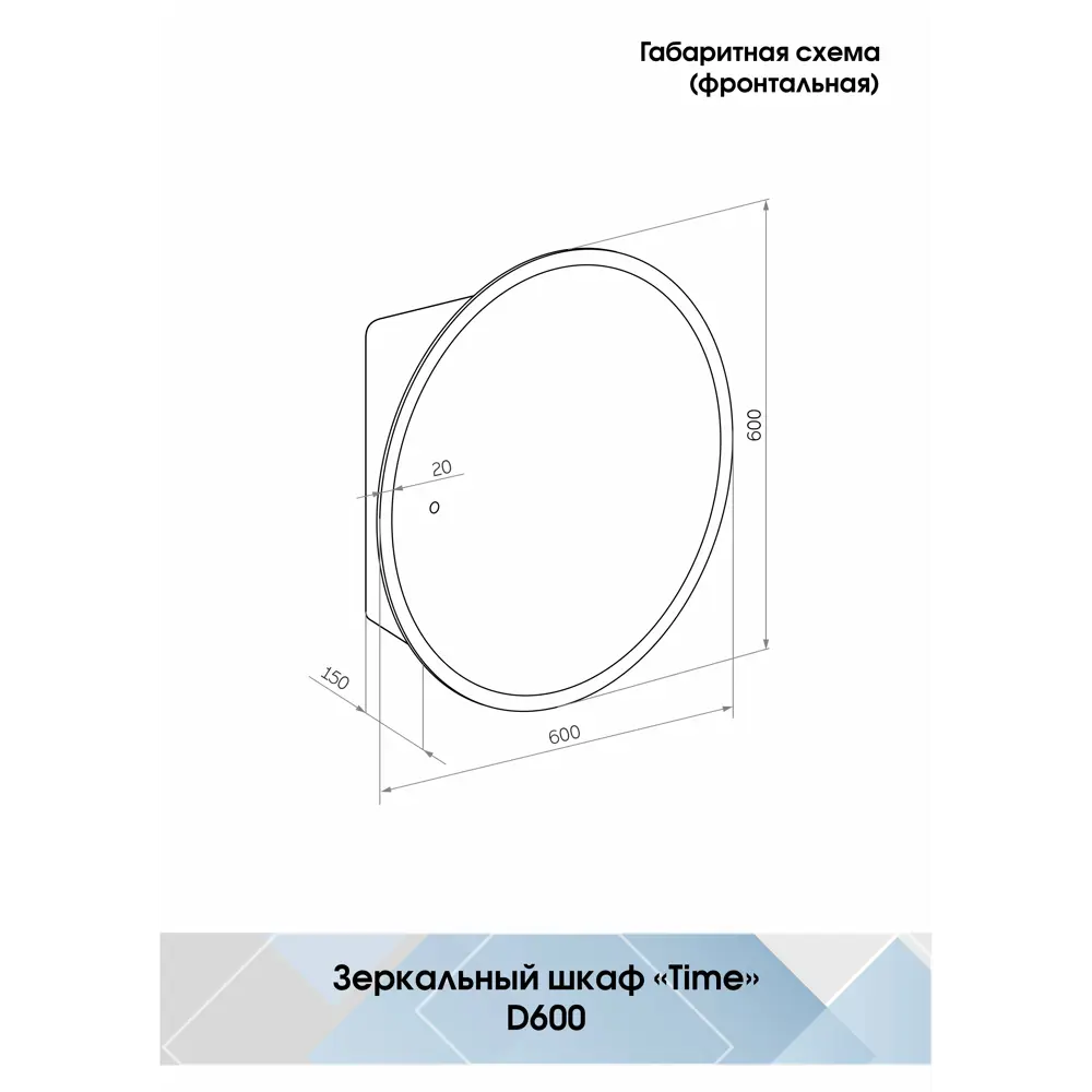 Зеркальный шкаф Santreyd Time с регулируемой подсветкой для ванной 85104657 Time White LED STLM-0058812 - Вид №11