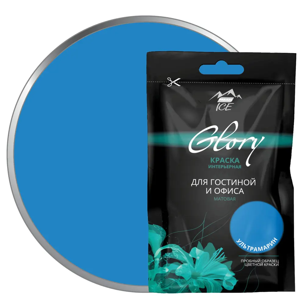 Тестер краски для гостиной и офиса цвет ультрамарин 50 мл PARADE ICE STLM-2173238