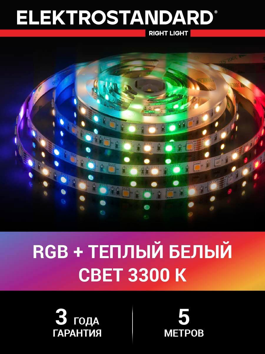 93403630 Светодиоднaя лентa a053728 60 диод/14.4 Вт/м 24 В 10 мм IP20 5 м изменение цвета RGB STLM-0545596 ELEKTROSTANDARD