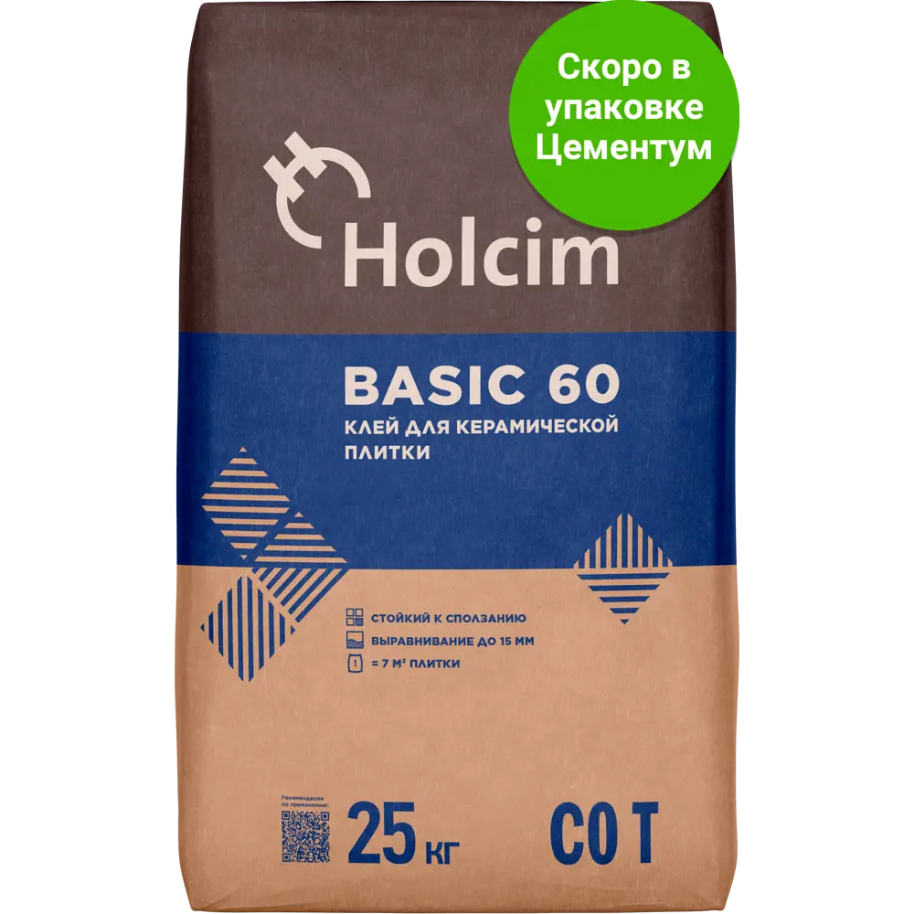 Клей для плитки Цементум Basic 60 25 кг STLM-2210235