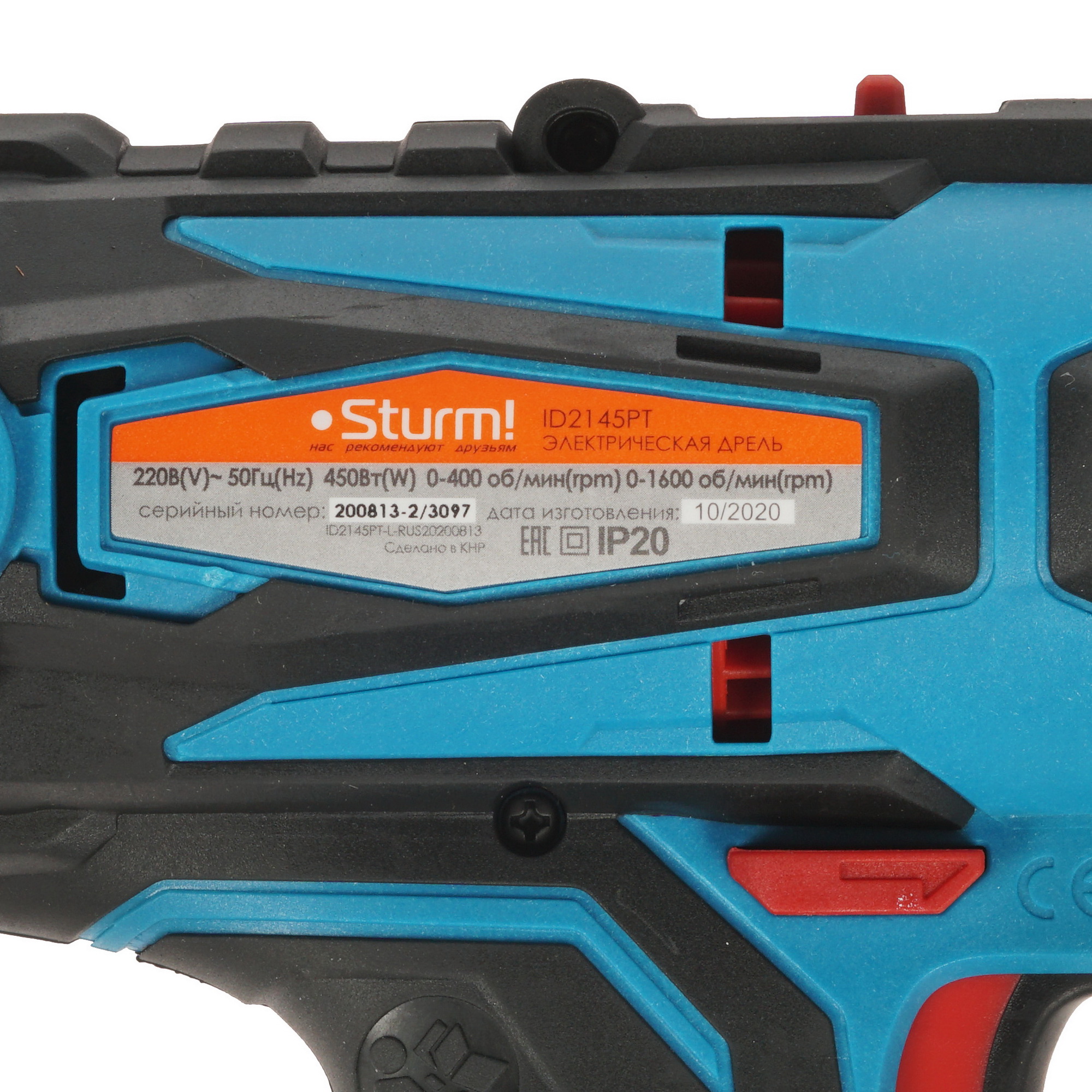 Дрель-шуруповерт Sturm! ID2145PT 5300346 STDN-0148627 - Вид №2