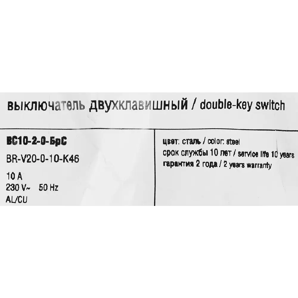 Выключатель встраиваемый IEK Brite 2 клавиши цвет сталь STLM-2064162 - Вид №5