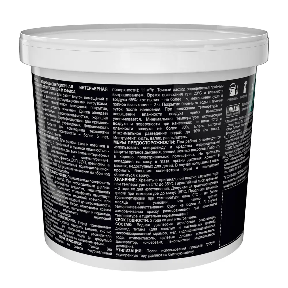 Краска для внутренних работ Parade Ice цвет корица 0.9 л STLM-2190747 - Вид №2