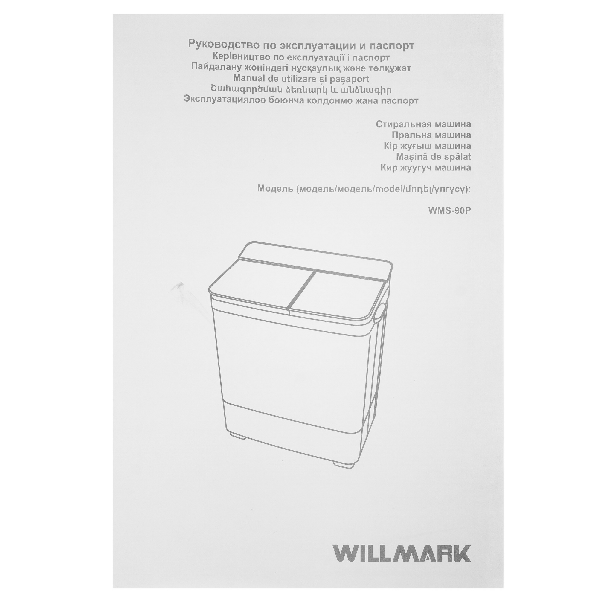 8156132 Стиральная машина WILLMARK WMS-90P STDN-0128653 - Вид №9