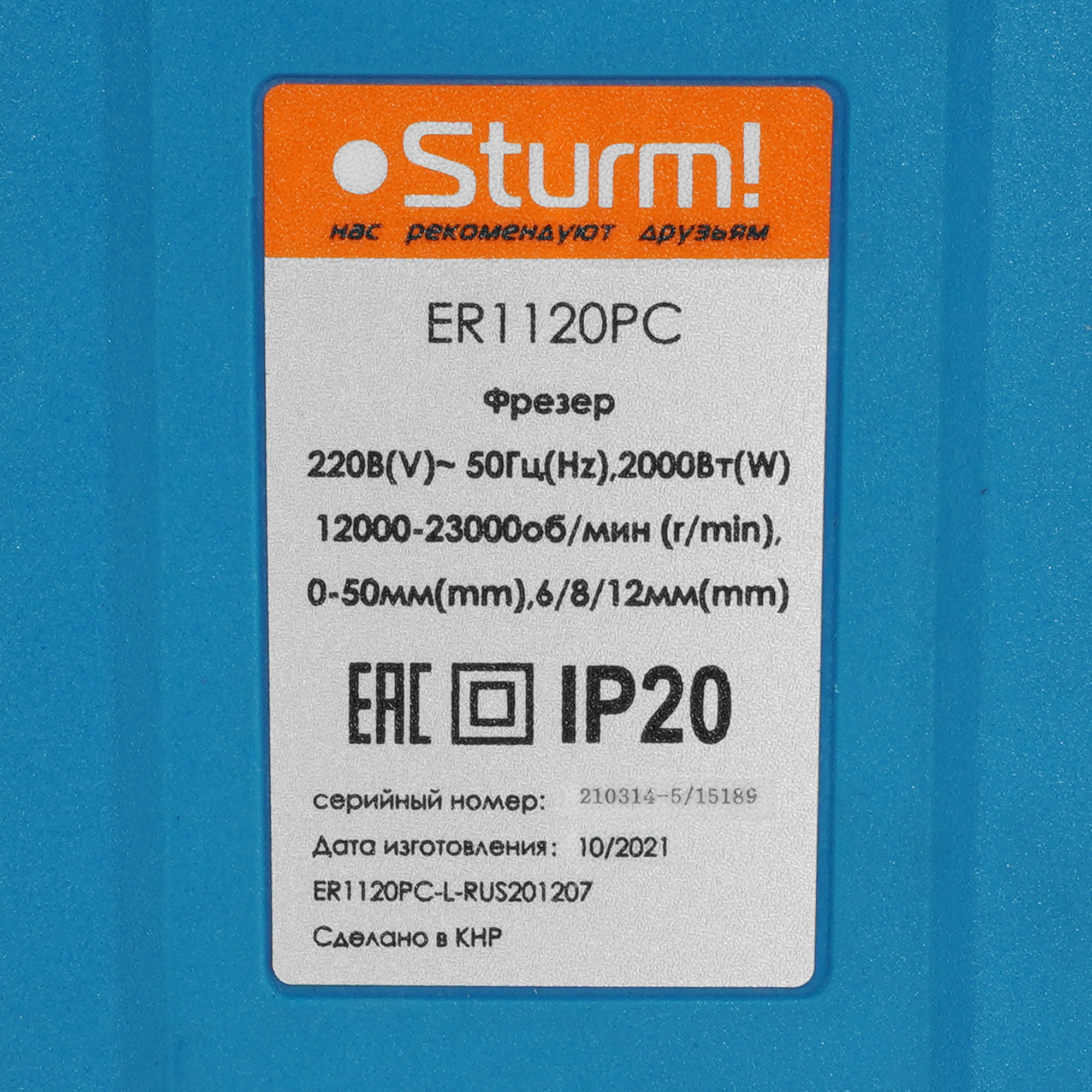 Фрезер Sturm! ER1120PC 9938079 STDN-0077825 - Вид №3