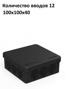 90679153 Коробка установочная 110x110x90 мм цвет черный IP66 2 шт STLM-0335193 ПРОМРУКАВ