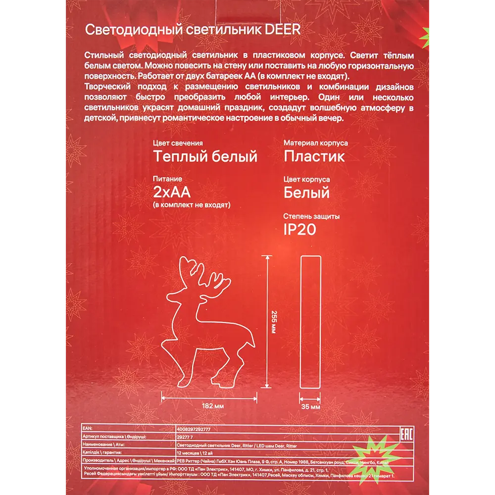 Светильник настольный светодиодный Ritter Олень 29277 7 на батарейках STLM-2093082 - Вид №8