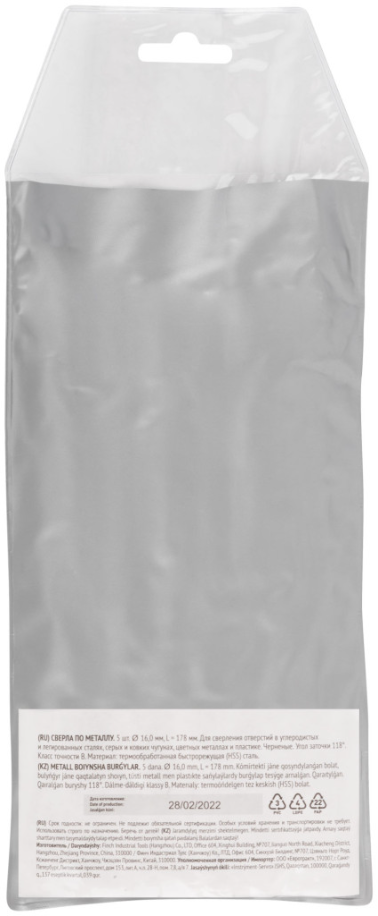 Набор сверл FIT 33606 9256506 STDN-0077559 - Вид №1