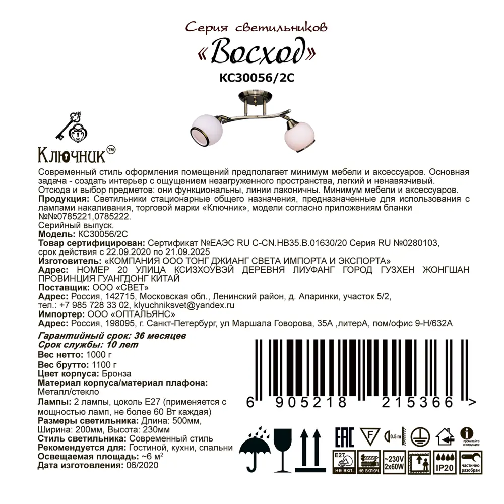 Люстра потолочная КС30056/2C, 2 лампы, 6 м², цвет бронза/бежевый КЛЮЧНИК STLM-2109289 - Вид №8