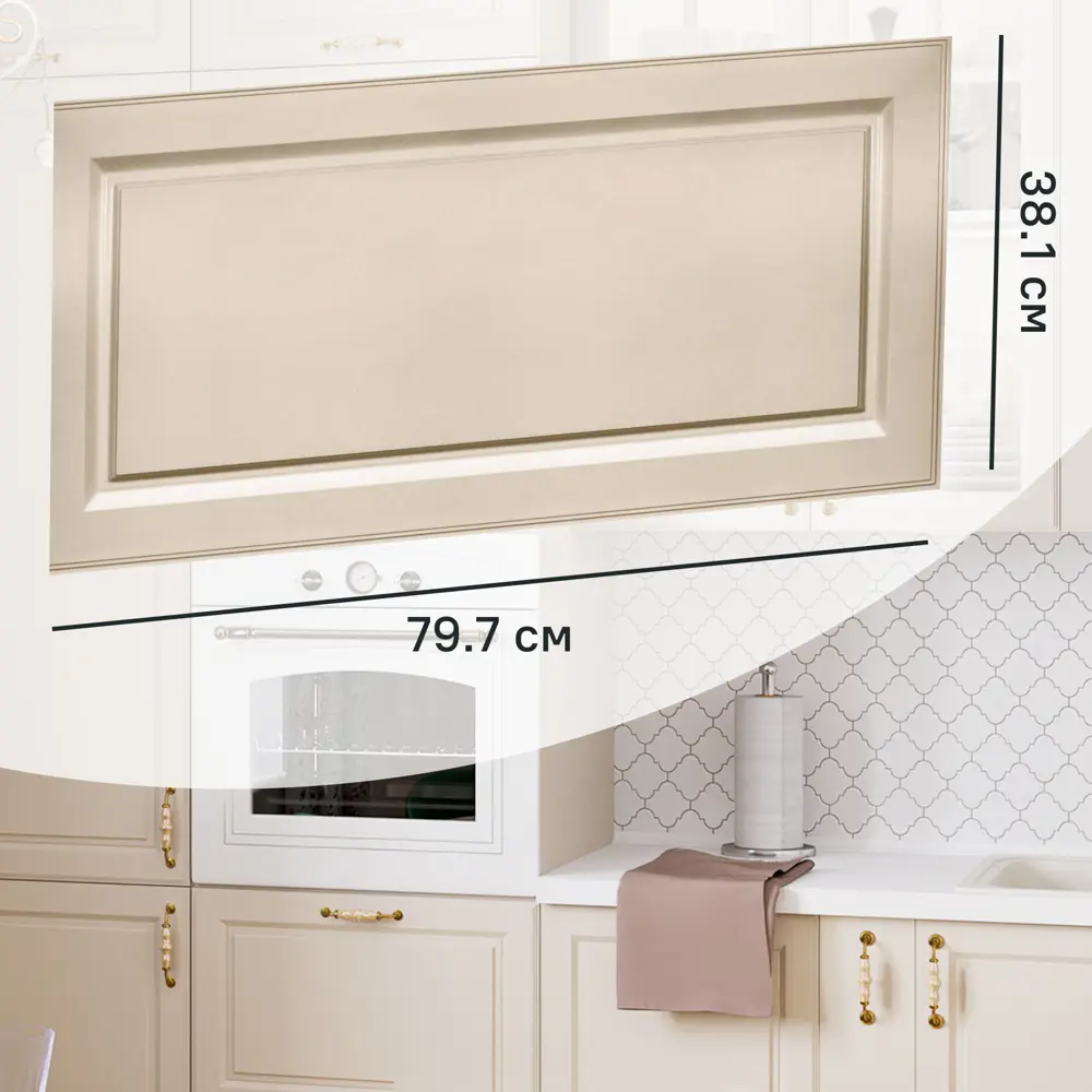Фасад для кухонного шкафа Оксфорд 79.7x38.1 см Delinia ID МДФ цвет бежевый STLM-2028480