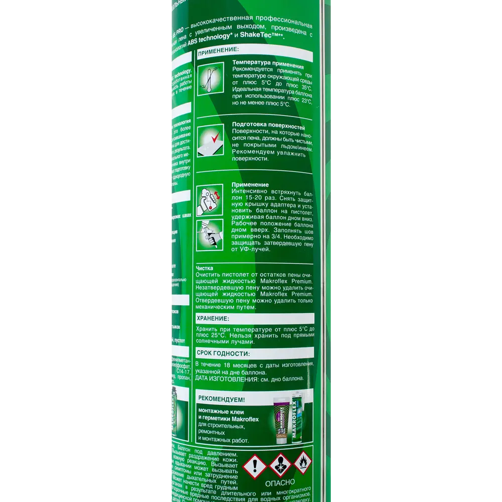 Пена монтажная пистолетная Мakroflex750 мл МАКРОФЛЕКС STLM-2171952 - Вид №3