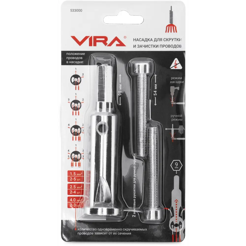 Насадка VIRA для зачистки и скрутки проводов 533000 86210002 STLM-0066767 - Вид №2