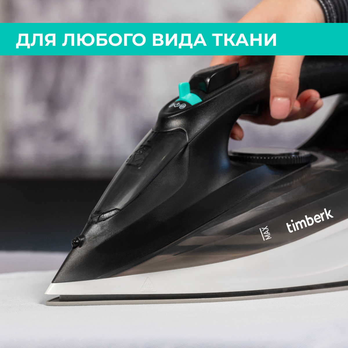 9207957 Утюг Timberk T-KSI07 черный STDN-0042507 - Вид №5