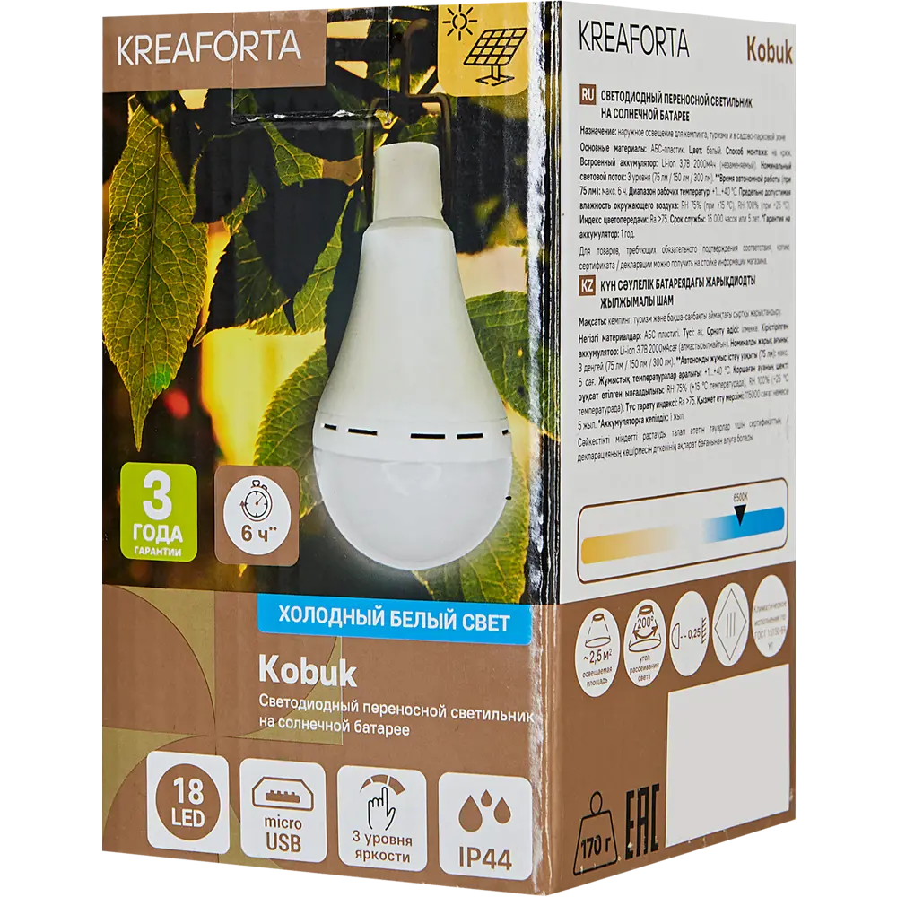 KREAFORTA Kobuk - подвесной светильник на солнечной батарее с выносной панелью 89387083 STLM-1574012 - Вид №6