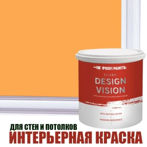 91951853 Краска для стен Profipaints Silver Design Vision матовая цвет апельсин 0.9л STLM-1450616