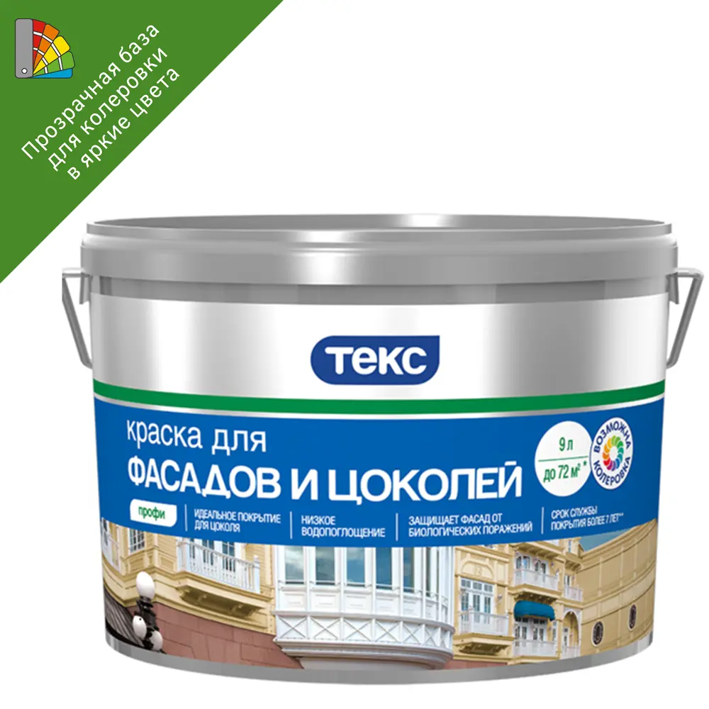 Краска для колеровки для фасадов и цоколей Текс Профи 9 л прозрачная база D STLM-2094165