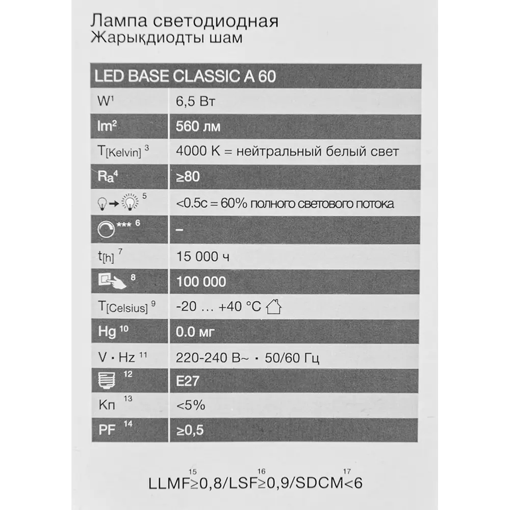 Лампа светодиодная Osram А60 E27 220-240 В 7 Вт груша матовая 560 лм нейтральный белый свет 82837656 STLM-2083904  - Вид №5