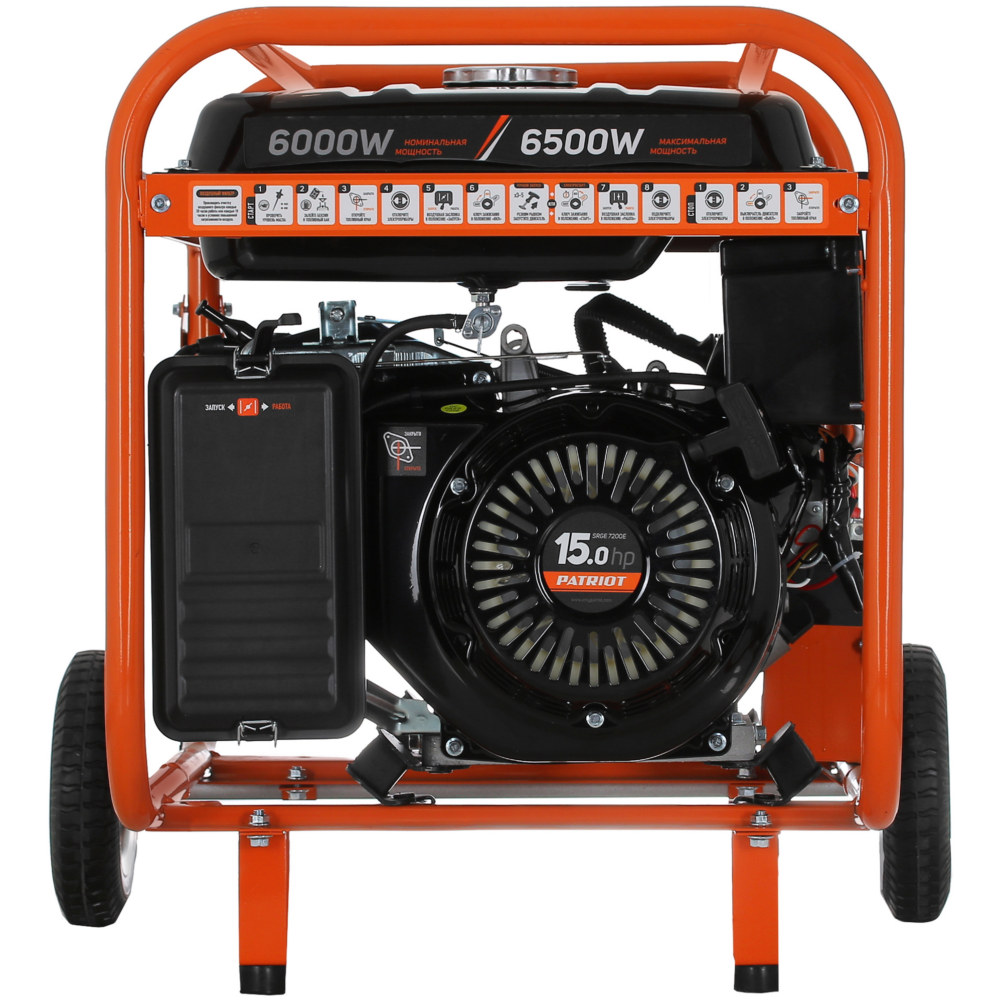 Электрогенератор   бензиновый Patriot Max Power SRGE 7200E 1179441 STDN-0092397 - Вид №3