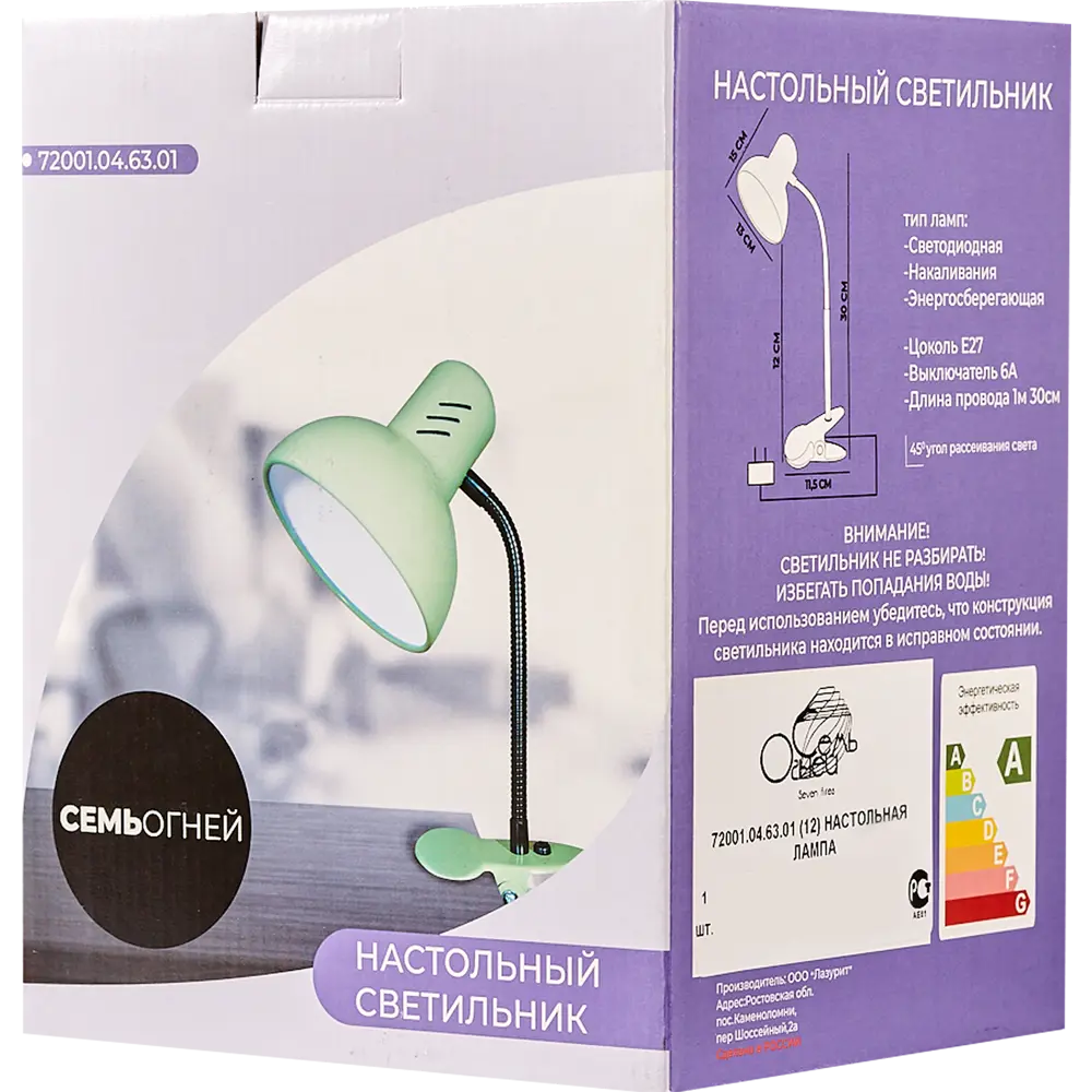 Рабочая лампа настольная Семь огней Эйр на прищепке 1 лампа Е27 цвет мятный STLM-2177377 - Вид №7