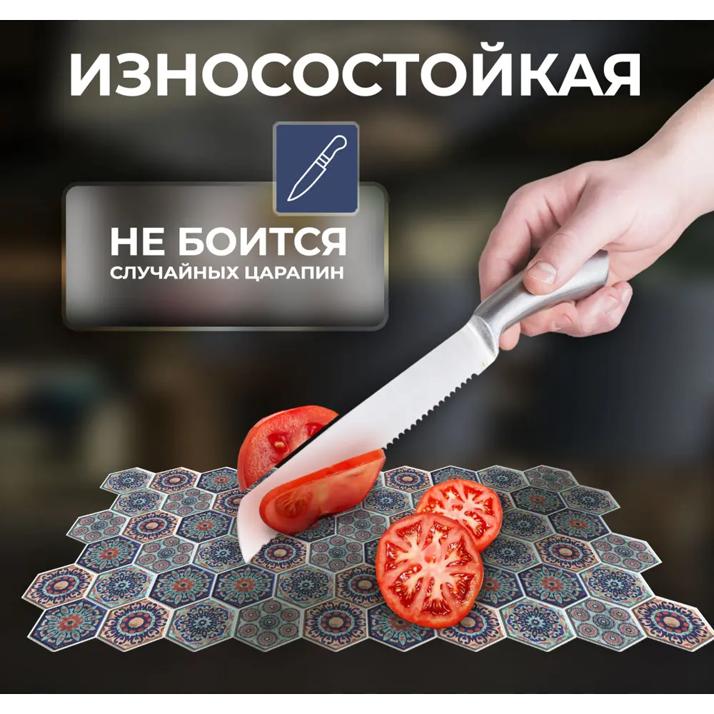 Наклейка декоративная 3D мозаика Витраж 25x25 см FBRUSH STLM-2134211 - Вид №7