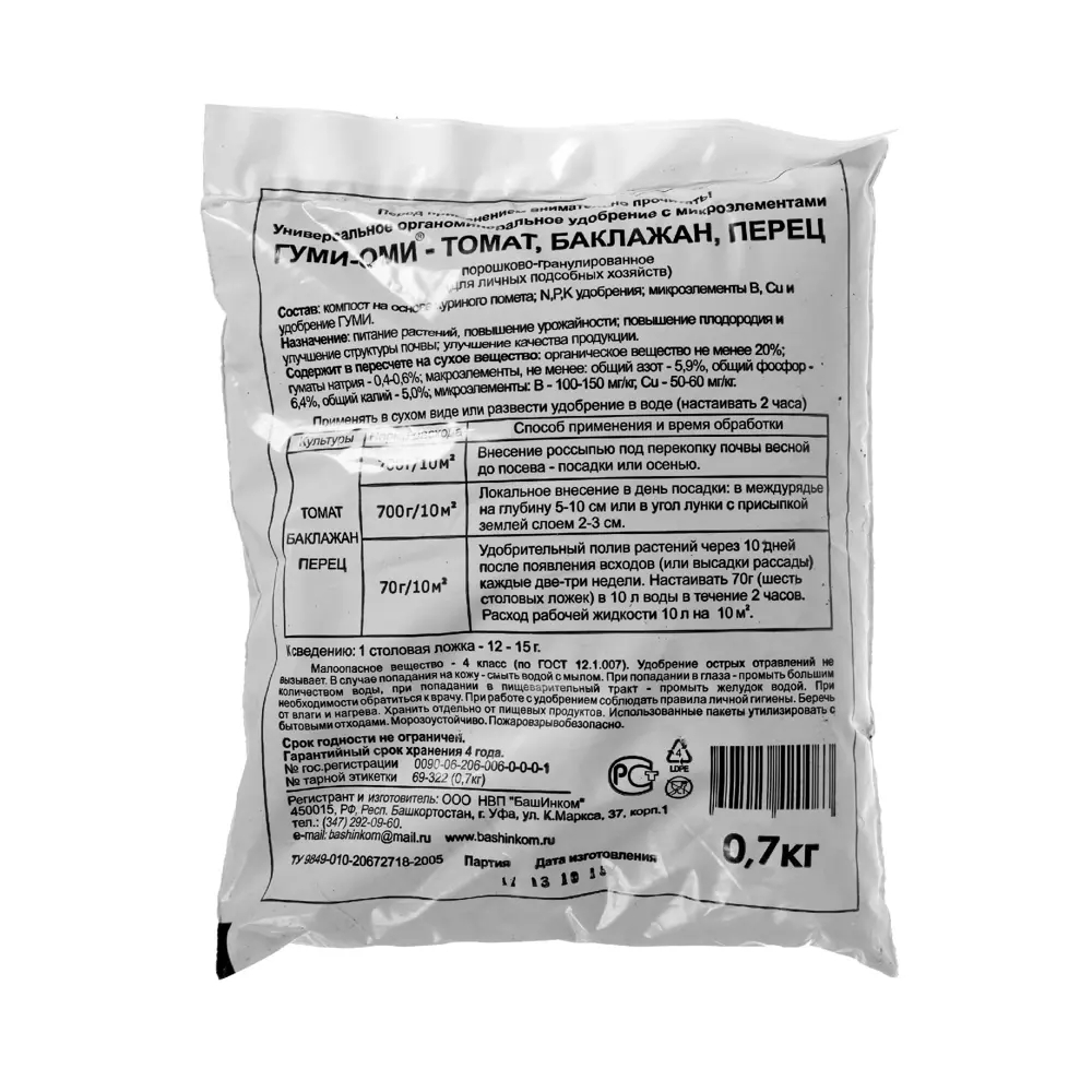 Удобрение Гуми-Оми для томатов и перцев органо-минеральное 0.7 кг Santreyd STLM-2154531