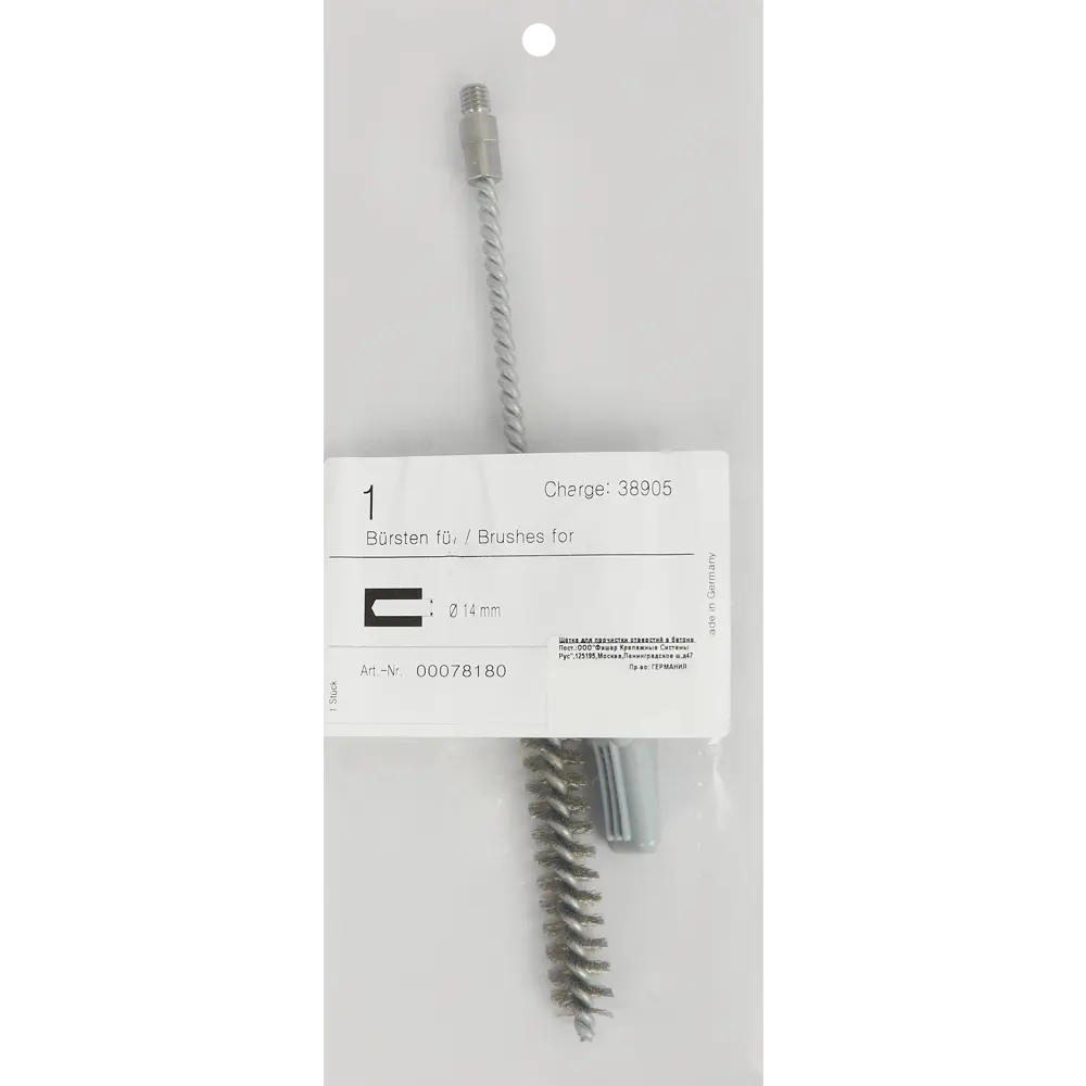 Щётка для прочистки Fischer BS O 14 82733794 STLM-2164477  - Вид №2