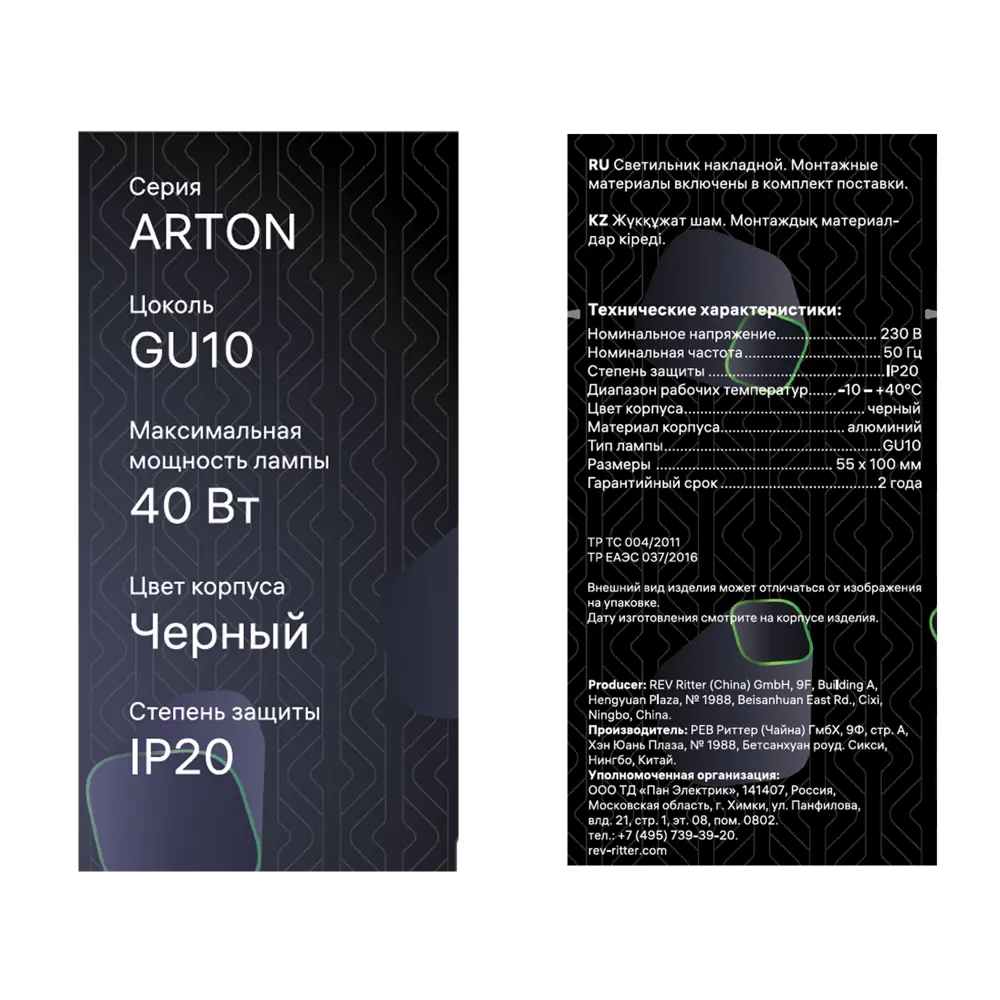 Поворотный спот Ritter Arton: точечное освещение для интерьера 83978991 STLM-0045721 - Вид №9