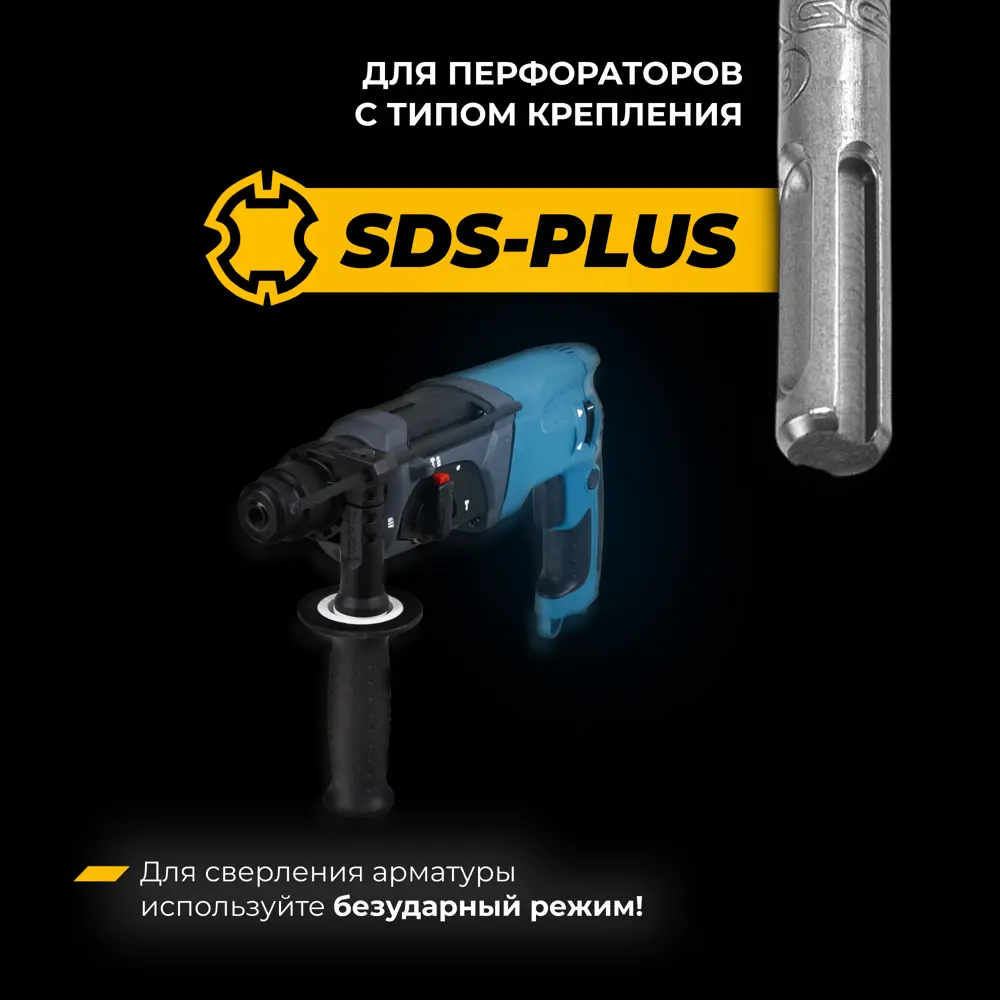 Набор буров по железобетону SDS Plus Rage Furious №1 567005, 5 шт STLM-2053226 - Вид №6
