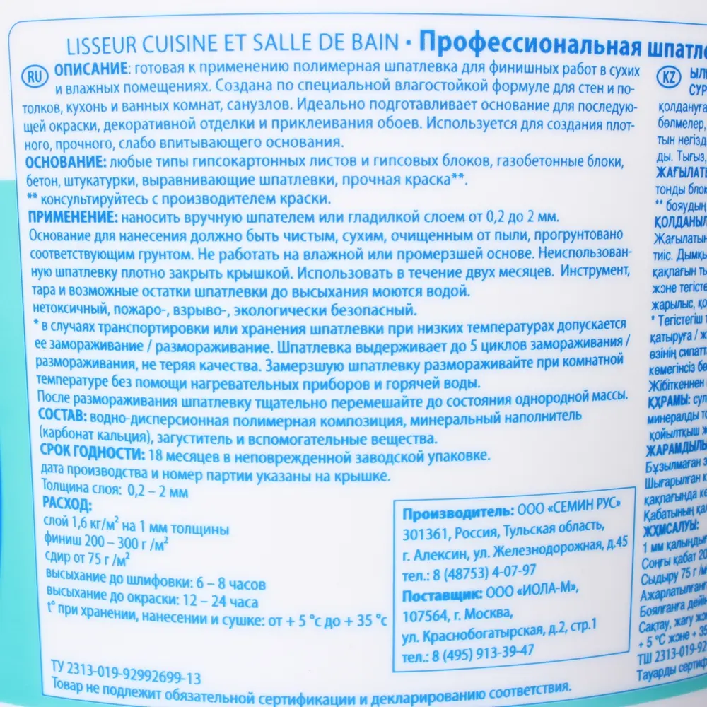 Шпатлевка финишная для влажных помещений Semin 15 кг STLM-2091780 - Вид №1