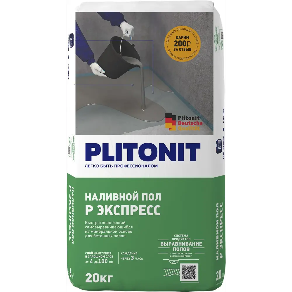 Ровнитель (наливной пол) Plitonit Р Экспресс быстротвердеющий 20 кг STLM-2195034