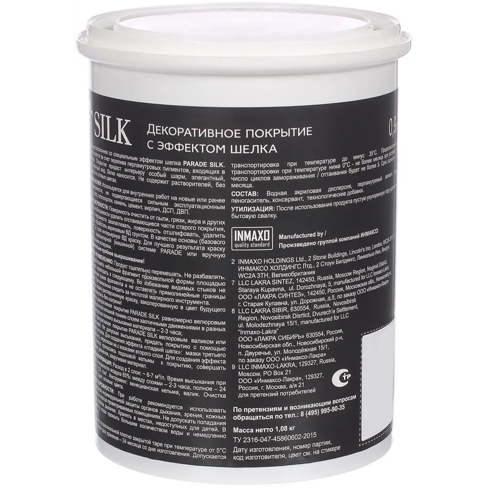 Декоративное покрытие Parade Ice Silk с эффектом шёлка 0.9 л цвет золотискый шифон STLM-2023949 - Вид №1