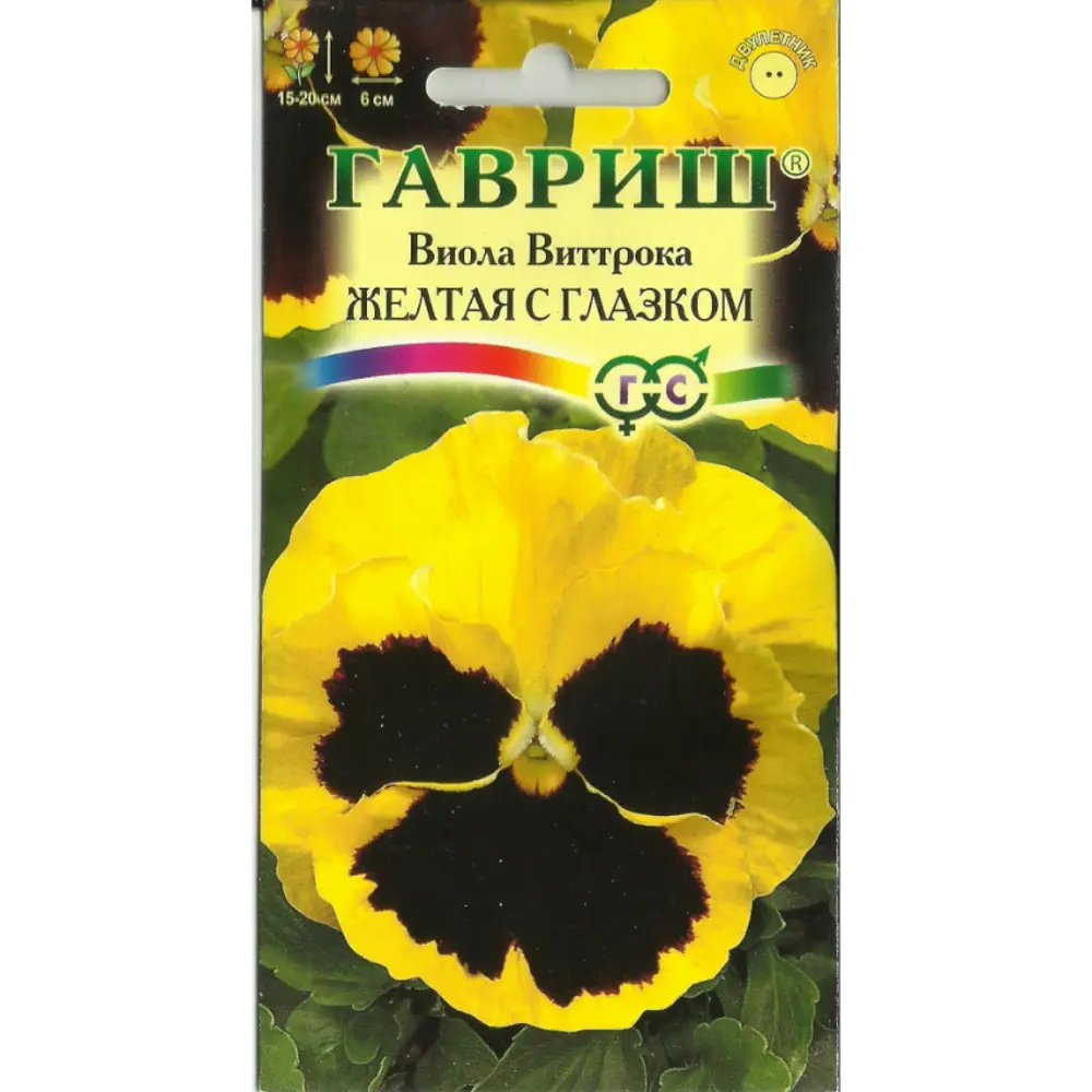 Виола Анютины глазки Желтая с глазком 0.1 г ГАВРИШ STLM-2077027