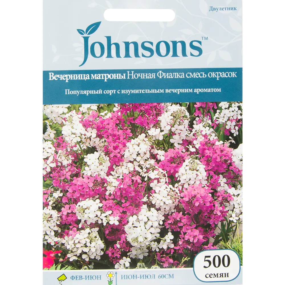 Ночная фиалка Вечерница, 500 шт JOHNSONS STLM-2182183