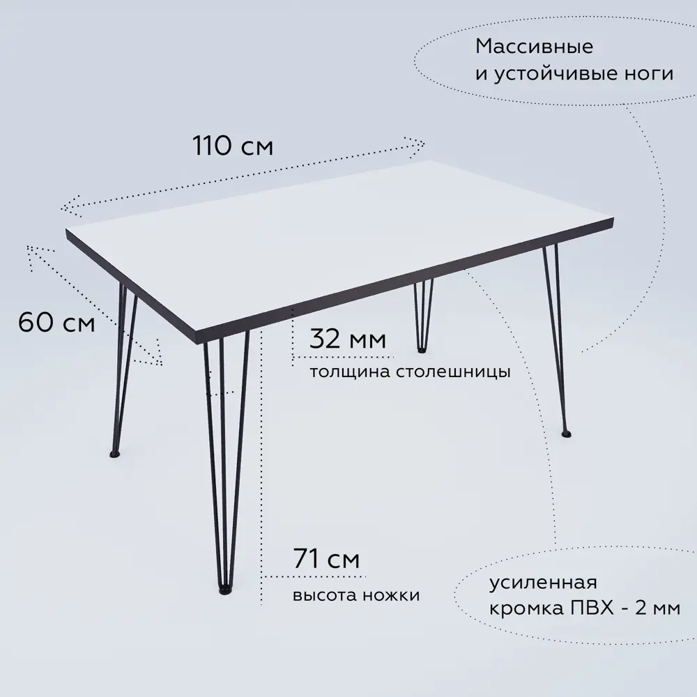 Стол прямоугольный Fabrikka 04.03.02.02 0.2 110x74.2x60 см ЛДСП цвет белый глянец/ антрацит