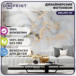 Фотообои флизелиновые Onprint 300x270 см Marble Fluid