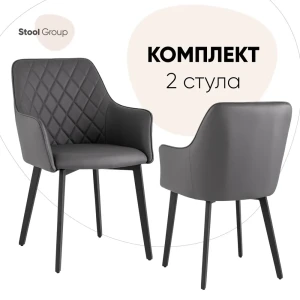 Комплект кухонных стульев 2 шт Стул груп Прайм 84x59x45 см искусственная кожа цвет серый