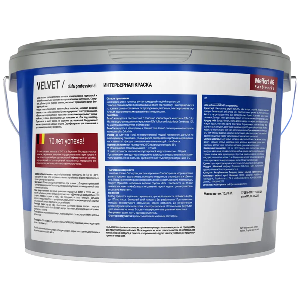 Краска для обоев Dufa Pro Velvet полуматовая цвет белый база 1 10 л STLM-2116346 - Вид №1