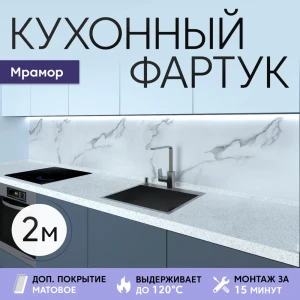 Стеновая панель матовая Deplast Мрамор 200x60x0.07 см АБС-пластик/ПВХ цвет серый/бежевый/белый мрамор