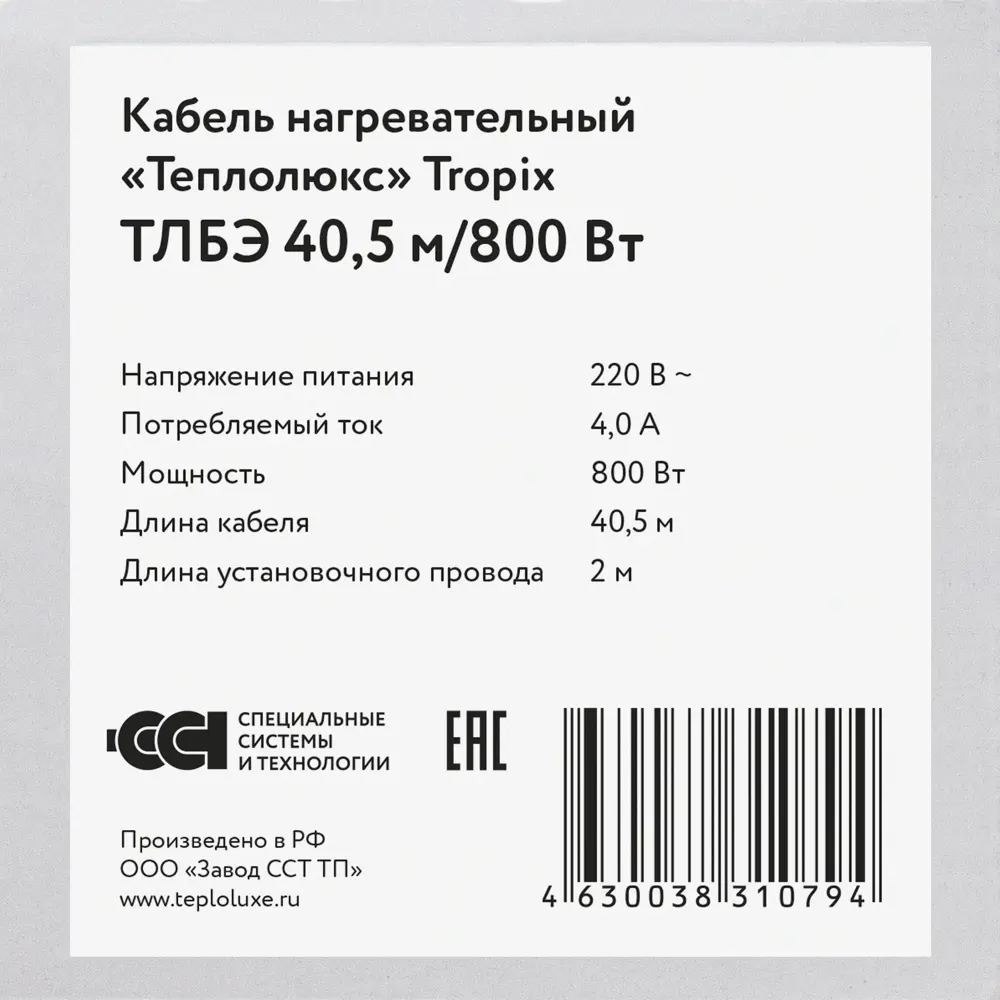 Нагревательный кабель для теплого пола Теплолюкс 40.5 м, 800 Вт STLM-2162959 - Вид №3