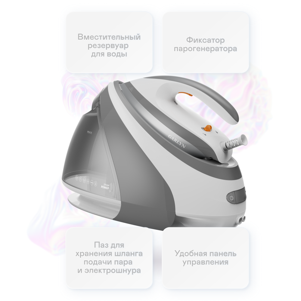 9221239 Парогенератор Garlyn GST-10 Pro белый STDN-0105378 - Вид №16