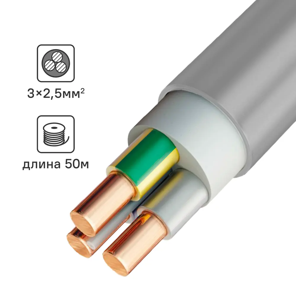 Электрический кабель Угличкабель NYM-J 3x2.5 50 м 89456466 STLM-2110733 