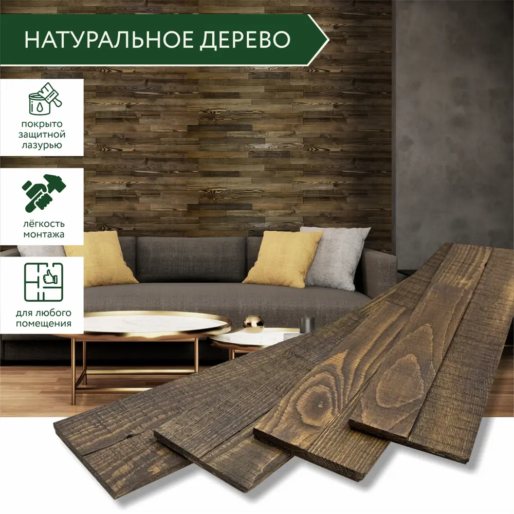 91610891 Деревянные стеновые панели Art barn wood Темный орех коричневый 816x102x10мм 1м² 12шт STLM-1012992