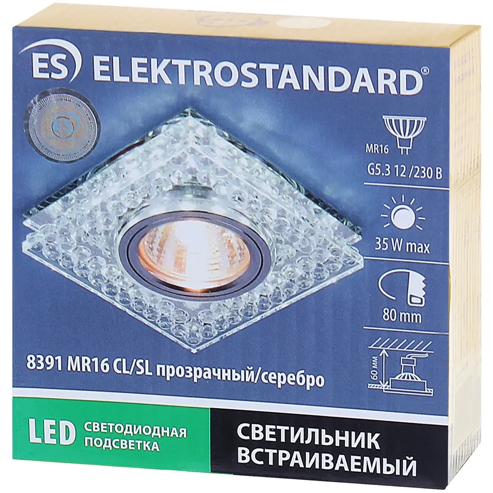 Светильник встраиваемый со светодиодной подсветкой Elektrostandard 8391 MR16, цвет серебристый 82013443 STLM-2178488  - Вид №4