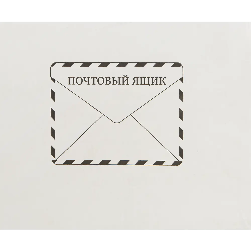 Почтовый ящик «Дачный», нержавеющая сталь, цвет бордовый Santreyd STLM-2097441 - Вид №5