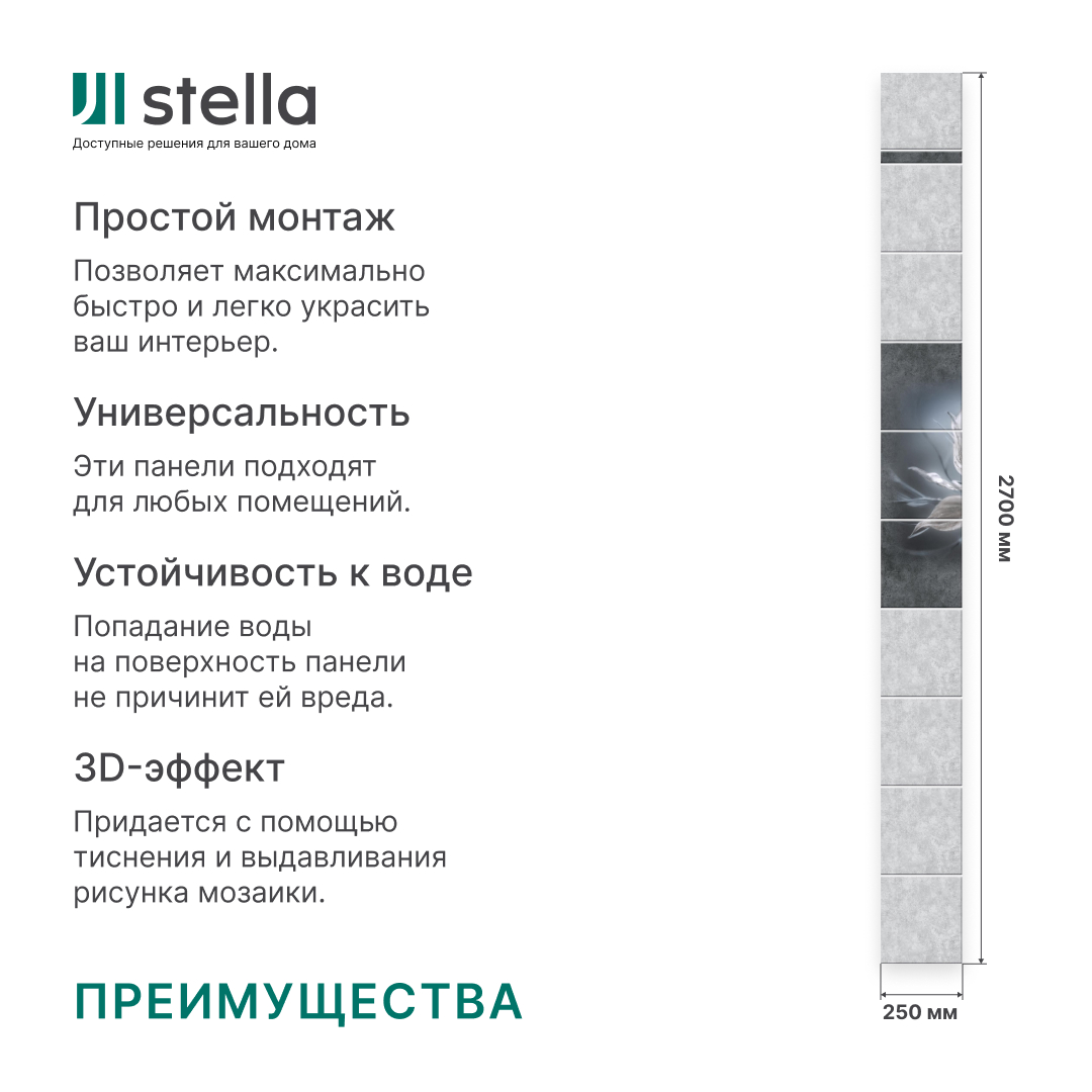 Панель пласт. "Новита" Аврора (Узор) 2,7*0,25 NEW АКВАТОН Novita STSR-431 - Вид №7