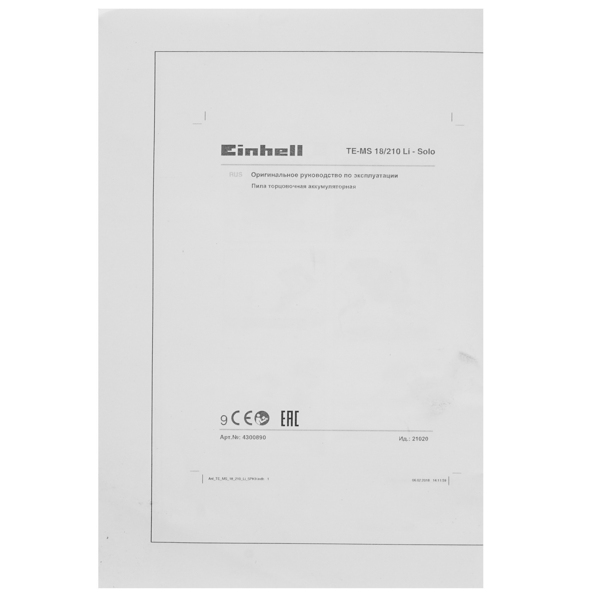 Торцовочная пила  Einhell TE-MS 18/210 Li-Solo Power X Change 18V  , Без ЗУ, Без АКБ 5308601 STDN-0122607 - Вид №6