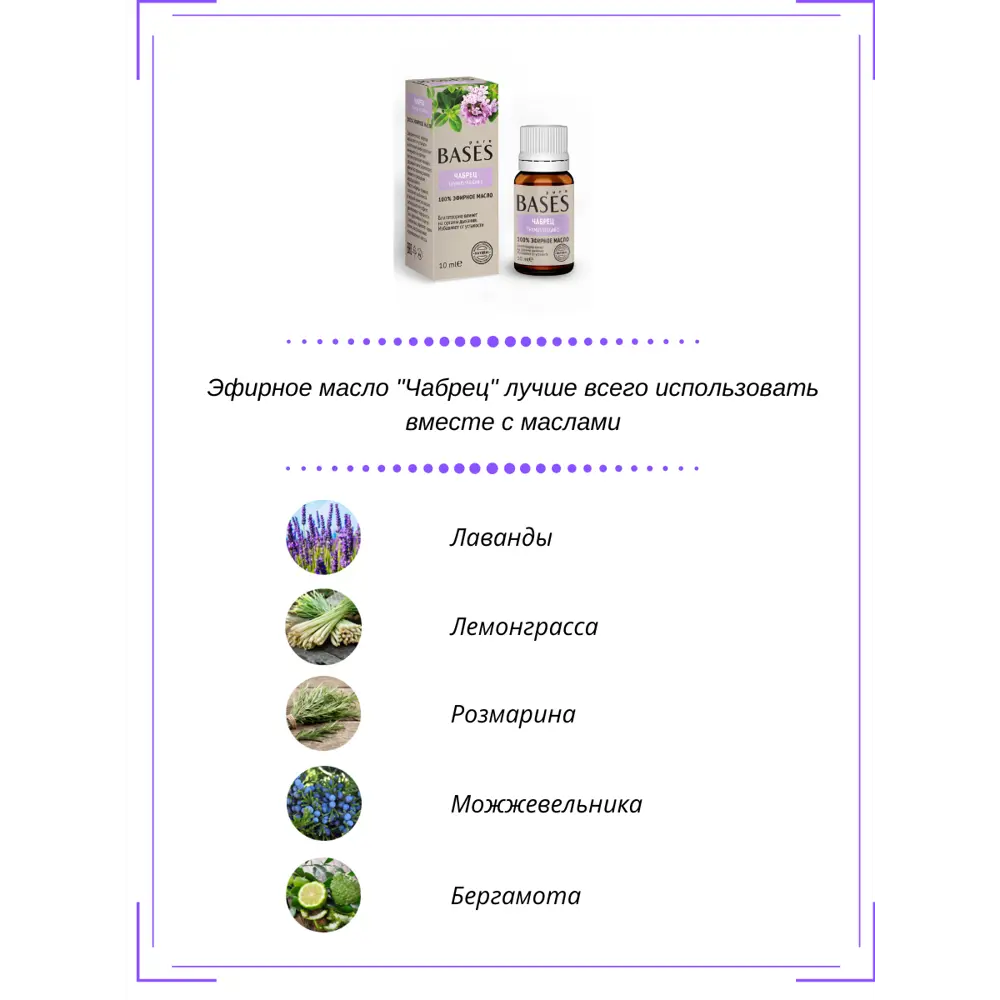 Масло эфирное для бани Доктор Баня Чабрец 10 мл STLM-2110150 - Вид №4